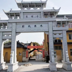 青石牌坊